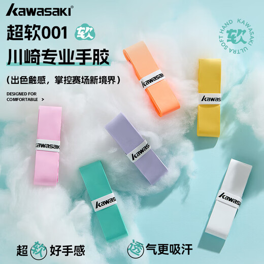 Kawasaki (KAWASAKI) Badminton Racket Glue Super Soft 0012 Soft Anti-Slip Sweat-Absorbent Band Wrap Black and White Tennis Handle Shock Absorbing Strap 5 Pack Super Soft 001-Mixed Color
