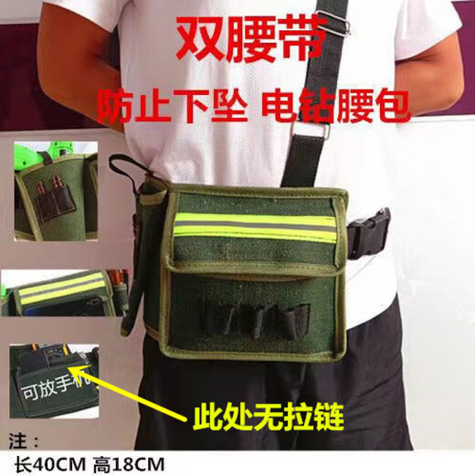 MieLanat thickened electric drill waist bag electrician waist bag crossbody decoration waist bag multi-functional waist bag tool large capacity waist bag thickened multi-purpose waist bag