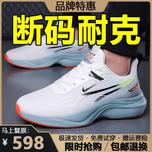 品牌断码男鞋夏季新款飞织网面透气运动鞋男士休闲跑步旅游鞋子男 NK-YF9201白色【网面】 42