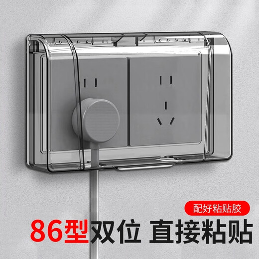 Socket waterproof cover socket protective cover bathroom socket waterproof box bathroom switch splash-proof box self-adhesive protective cover double black see-through 2 pieces