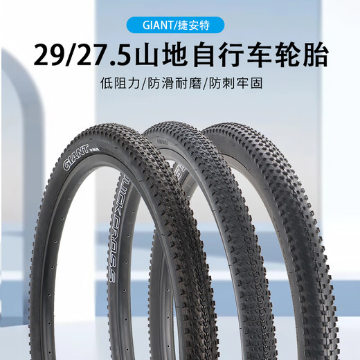 GIANT Giant tire ATX810/830/860 mountain bike 29-inch 27.5X1.95 tires [K-1137] 27.5X1.95 single tire one