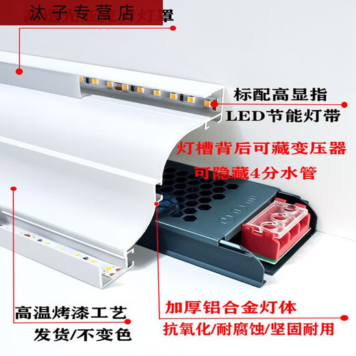 Three-aquatic tiger without ceiling luminous gypsum line lamp with top corner light wall corner light line lamp with dark corner wall washing light 9898 upper and lower luminous 220V three-color light strip)
