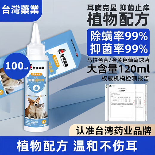 Dr. Xiao Xu Pet Ear Drops Cats and Dogs Ear Drops Pet Odorful Ear Mite Ear Cleansing Liquid Cleansing Antibacterial Cleaning Ear Cleansing Liquid Pet Ear Cleansing Liquid *1 Bottle