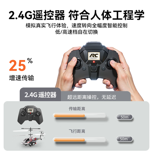 欧塞奇遥控飞机阿帕奇直升机无人机3-6-8-10-12岁男孩电动玩具生日礼物