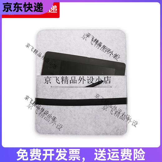Sac à tablette numérique universel CTL472 671 672 6100 Yingtuo PTH660 Protection de protection de la carte à la main ... PTH660 Bage en feutre Envoyer un sac de stylo 0x0cm