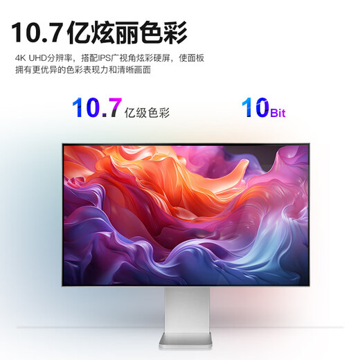 Xinghuachen 27-inch 4K 180Hz dual-mode screen narrow bezel display IPS low blue light HDR rotating lifting professional gaming e-sports desktop computer MAC external screen type c aluminum alloy 27-inch 4K 60hz four narrow edges + IPS LG panel