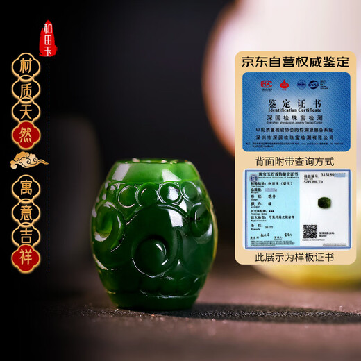 Cardamom Time Hetian Jade Loose Beads with Beads DIY Toy Accessories with Black Jasper Pattern Barrel Beads Single Beads Comes with One Certificate