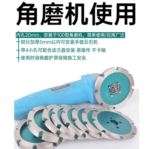 He Jiagong wall and ceiling thickened slotted piece artifact angle grinder cutting concrete trunking stone engraving diameter 18 cm thickened 10 mm 230 type