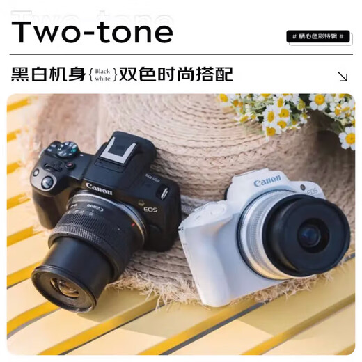 Canon (canon) R50 mirrorless camera high-speed continuous shooting family travel video shooting 4KVolg small portable camera R50 stand-alone black (optional memory card below) official standard (comes with 32g card)