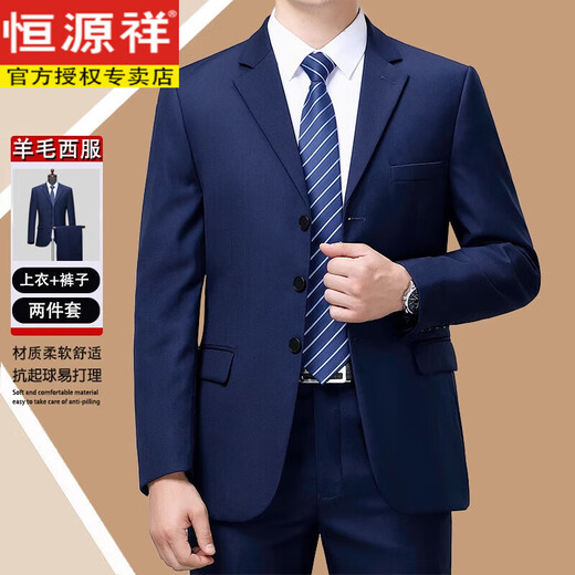 Hengyuanxiang Wool Suit Men's Spring and Autumn Two-piece Suit for Middle-aged and Elderly Business Formal Wedding Banquet Anti-wrinkle Commuting Suit for Dad 2218 Sapphire Blue (Three Buttons) Four Seasons No Slit (please note waist when ordering) S 165/84A Recommended 110-125 Jin Jin equals 0.5 kg