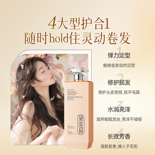 Huige Elastin Women's Curly Hair Moisturizing Long-lasting Styling Anti-frizz Essence 500ml*2 bottles