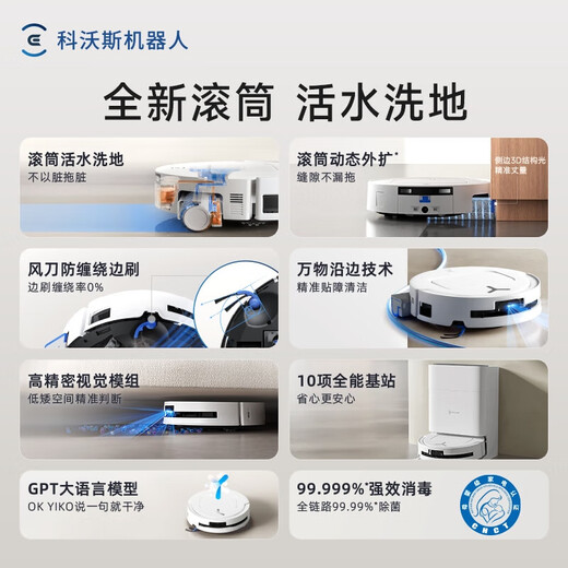 ECOVACS T90pro sweeping robot, all-in-one sweeping and mopping automatic cleaning, fully automatic self-cleaning mopping machine, washing, mopping, water suction, mopping, mopping, and vacuum three-in-one Debao T80-water tank version. Consult and get cash rebates