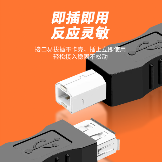 Ningcai (NINGCAI) USB2.0 adapter AF/BM data power supply adapter NC-USB20-AF/BM A-type female to B-type male print head black 2 pieces