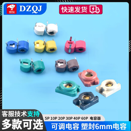 3*4 SMD adjustable capacitor plastic package 6mm trimmer capacitor 3 5 610 20 30 40 60 70P 120PF 40P plastic package 6mm yellow (5 pcs)