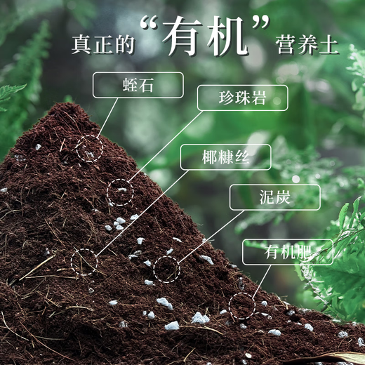 Jinyate nutritional soil universal peat soil planting flower soil coconut bran soil vegetable organic fertilizer flower potting 50L