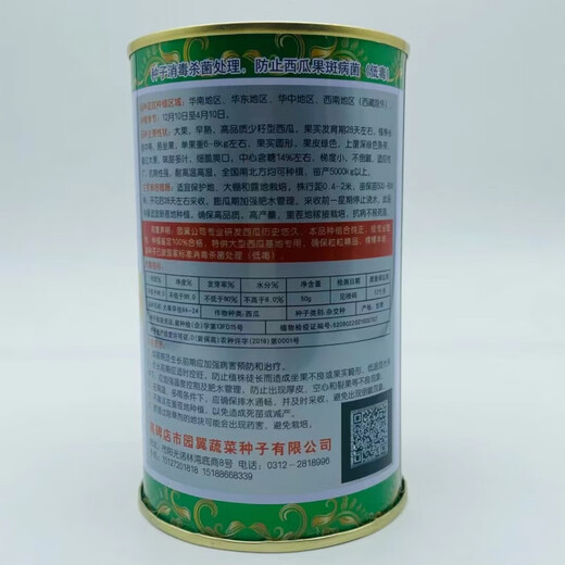 Thin-skinned rock sugar watermelon seed larvae Xinjiang Tianshan Zaojia 8424 watermelon seeds early maturing large fruit super sweet Qi anti-crack Zaojia 84-24 original 50g