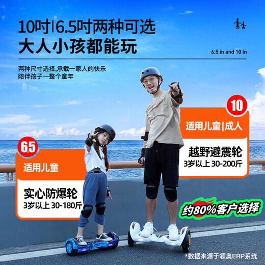 Lingao smart electric self-balancing car 2024 new model 6-8-10 to 15 years old and above children's parallel car 6.5-inch upgraded music version white self-balancing + safety