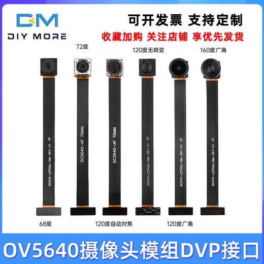 OV5640 camera module HD 5 million pixels for microcontroller/development board/STM32 DVP interface 78MM 120 degree auto focus 5 million pixels