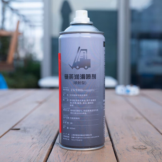 Forklift chain lubricant bearing gear oil handheld spray mechanical chain special 450ml 2 bottles