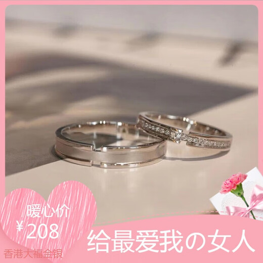 Platinum couple ring men's pt950 platinum engagement diamond ring Valentine's Day birthday gift for girlfriend and wife Light luxury model Jian Jia Bailu men's ring single