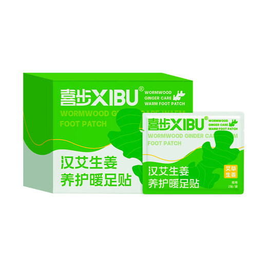 Xibu steam ankle hot compress bag, ankle and sole patch, warm moxibustion bag, baby warm foot, mugwort moxa moxibustion hand and foot joint patch