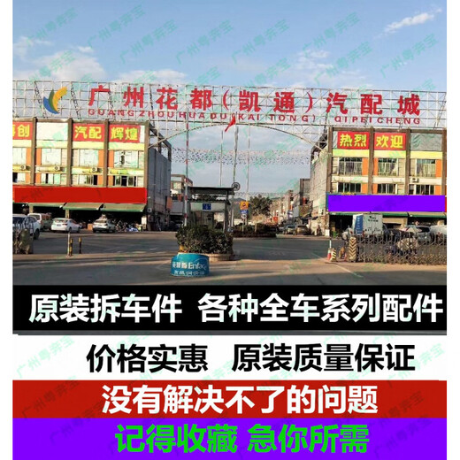 Pupan Guangzhou Chentian dismantled car parts and auto parts do not sell five major parts assemblies BMW Audi Mercedes Benz Porsche Bentley 500