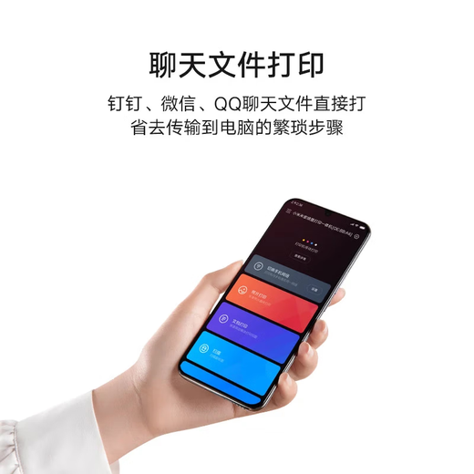 Xiaomi (MI) Mijia inkjet printer all-in-one print/copy/scan/photo color printing wireless three-in-one home printing student printing mobile APP wireless printing