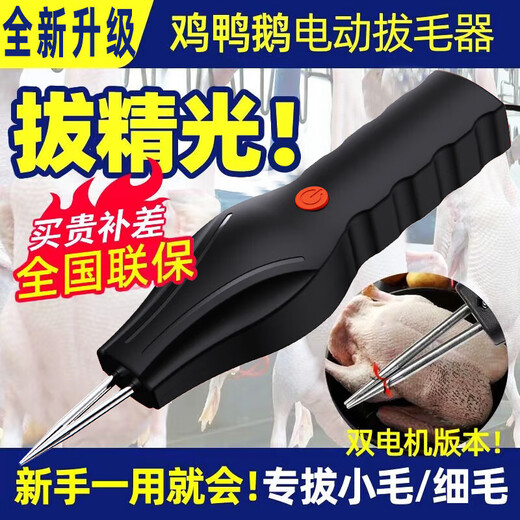 Electric feather plucking artifact chicken feathers, duck feathers and goose feathers poultry hair removal machine commercial chicken, duck and goose automatic feather plucking device 1000 watts enhanced battery wear resistance