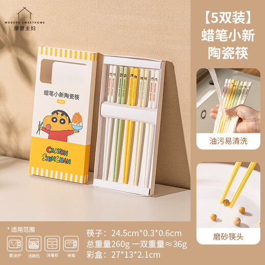 Modern Housewife Crayon Shin-chan Ceramic Chopsticks for Household New Style, One Chopstick for One Person and High-Value Family - 5 Pairs