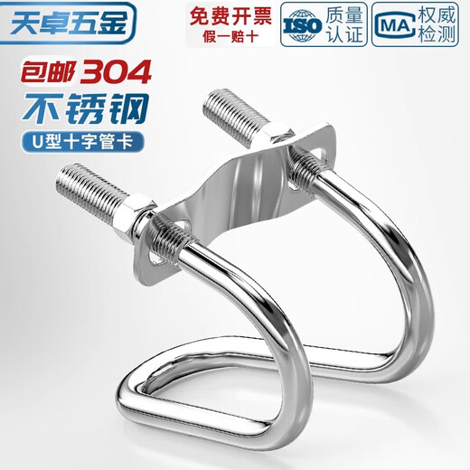 Tianzhuo Hardware 304 stainless steel/galvanized double U-shaped clamp screw cross U-shaped bolt pig farm special-shaped pipe buckle Cross 6 points/6 points 25-25