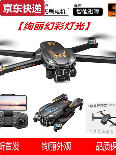 三栖虎A23PRO无人机高清航拍四轴飞行器无刷避障遥控飞机儿童玩具 4-单电版无刷+光流电调+避障 收纳包+彩盒包装