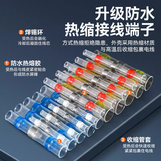 Bohuida pressure-free solder ring heat shrinkable tube waterproof quick terminal block parallel insulated wire sleeve artifact