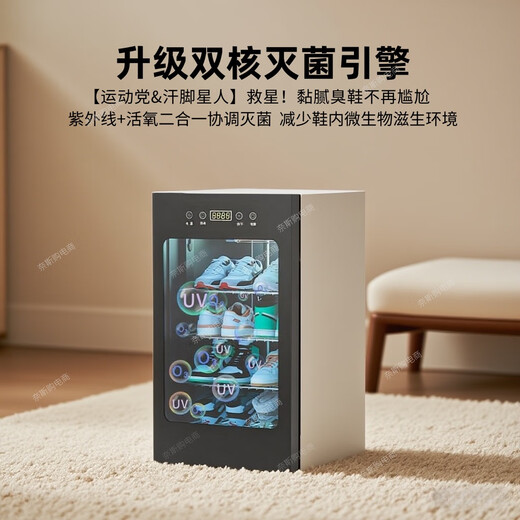 Shidai shoe dryer, shoe dryer, shoe disinfection shoe cabinet, hotel household dry and wet dual-purpose deodorization, sterilization, wet drying, 3 layers, constant temperature dehumidification + UV sterilization + ozone deodorization