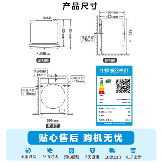 Midea drum washing machine fully automatic home MG80V01JPY 8kg ultra-thin pasteurization triple washing protection trade-in 20% national subsidy for home appliances