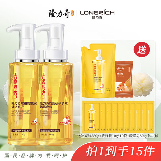 Longliqi snake gall sulfur multi-effect bath soap antibacterial and mite removal liquid soap wash face wash hair bath unisex