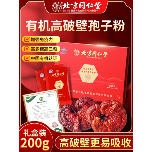 Tongrentang (TRT) Пекин Тонгрентанг Сломанная стена Ganoderma lucidum Spore Power Gift Box предоставляется другим и дарят подарки Официальный флагманский магазин [подарок] 5 коробок 1000G, семья наслаждается всей семьей
