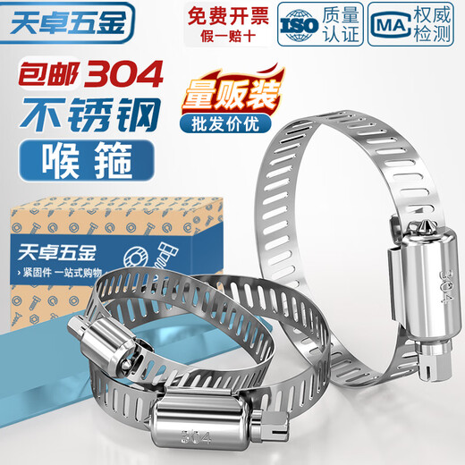 Tianzhuo Hardware 304 stainless steel hose hoop clamp pipe clamp live hoop water pipe range hood washing machine gas pipe 91-114mm (diameter) - 600 pieces (full box)