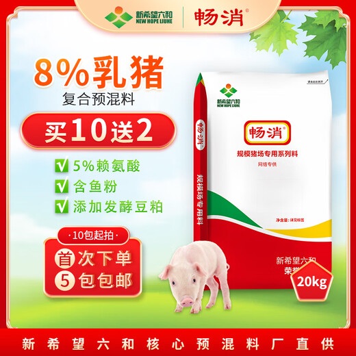 Changxiao New Hope Liuhe Changxiao 8% suckling pig nursery feed (contains fish meal) 8% suckling pig premix (good for attracting food)