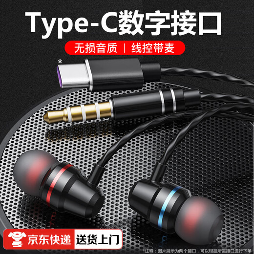 Pinshi Beijing Delivery Free Shipping/Berlin Voice Earphones Wired In-Ear 3.5mm/Type-c Mobile Gaming Computer Suitable for Huawei Apple Vivo Xiaomi Oppo Redmi Type-C Flat Plug Digital Chip Black