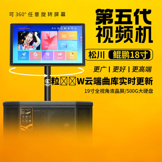 Songchuan International SG30-12/18-inch square dance high-power audio outdoor karaoke trolley karaoke speaker professional live broadcast with sound card all-in-one Bluetooth audio KTV Songchuan International Audio SG30-18 (19-inch song screen) rechargeable microphone*2