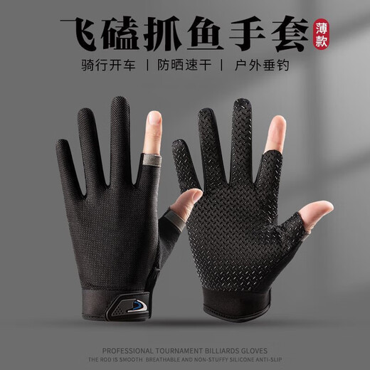 OEMG fishing gloves for men's summer thin Luya special exposed two-finger anti-thorn sea fishing fly knock catch fish rub bait pull bait mesh two-finger gray