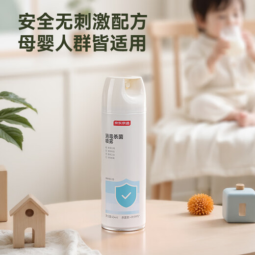 Jingdong Made Disinfection and Sterilization Spray 454ml Shoe Deodorizing Spray Toilet Disinfection Toilet Mildew Removing Fresh Orange Blossom Fragrance