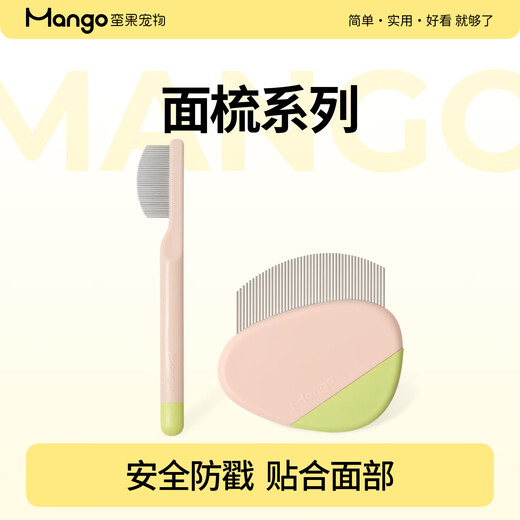 Mango pet Mango face comb for black chin tear stains special cat comb cat hair comb dog hair comb dog and cat small face comb