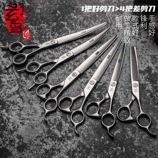 Blackbird Blackbird professional pet scissors set dog shearing beauty scissors Schnauzer practice cutting 7 bends 7 fish bones