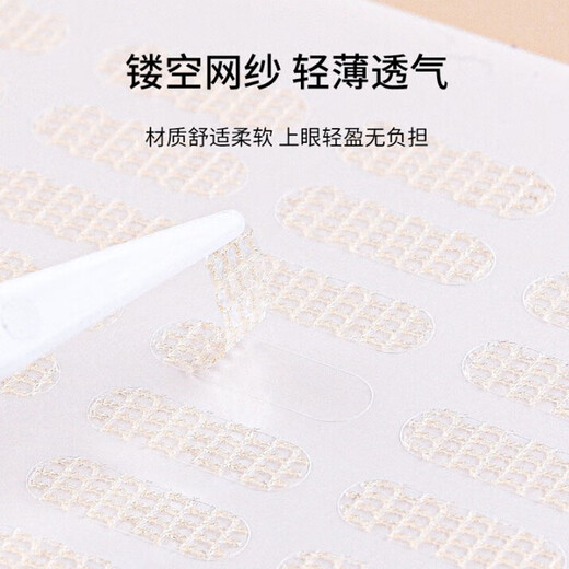 Li Qing Lace Hollow Double Eyelid Sticker Mixed Pack 816 Sticker Free Tools Partially Invisible Glue-Free and Sticks to Water