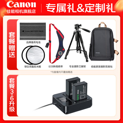 Canon r6 Bird Hunting Photography Equipment Full Frame Mirrorless Vlog Camera Body 4K Shooting Small Lightweight Mirrorless Camera Place an Order Pull Bubu & Jindou R6 Body Disassembly + EOS R Adapter Ring Mount Adapter Package 1 Special 4K Video Recording Card/Photography Tripod for Canon Cameras
