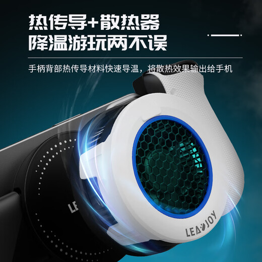 Dynamic fingertips LEADJOY Eye of the Storm M1C+ stretch handle Android Apple Delta mobile peripherals Absolute Zero DNF mobile game King Genshin Impact Zero mobile game Eye of the Storm M1C+ game handle