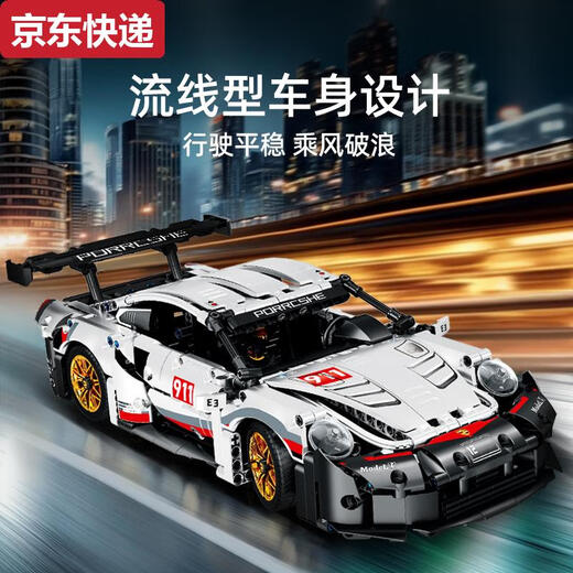 Amphibious Tiger Porsche 911 building block assembly model sports car car children's toys boys gifts suitable for Lego Porsche 911 remote control power + lighting + display box