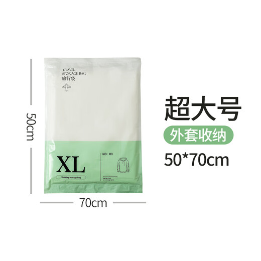 Baiyite hand-rolled vacuum compression bag travel storage bag bag air-free travel business trip luggage clothing organization 6-piece set