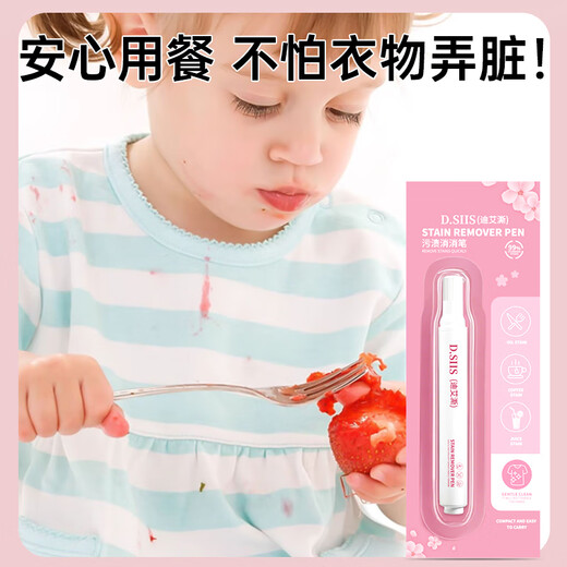 D.SIIS stain removal pen 3-pack stain removal pen to remove oil stains clothes dry cleaning agent portable cleaner